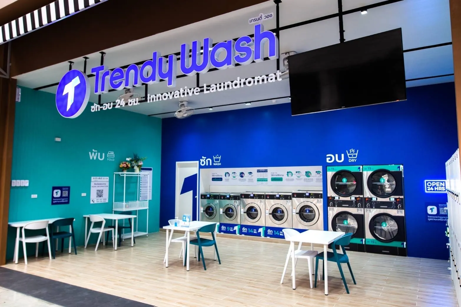 เดอะไนน์ ติวานนท์