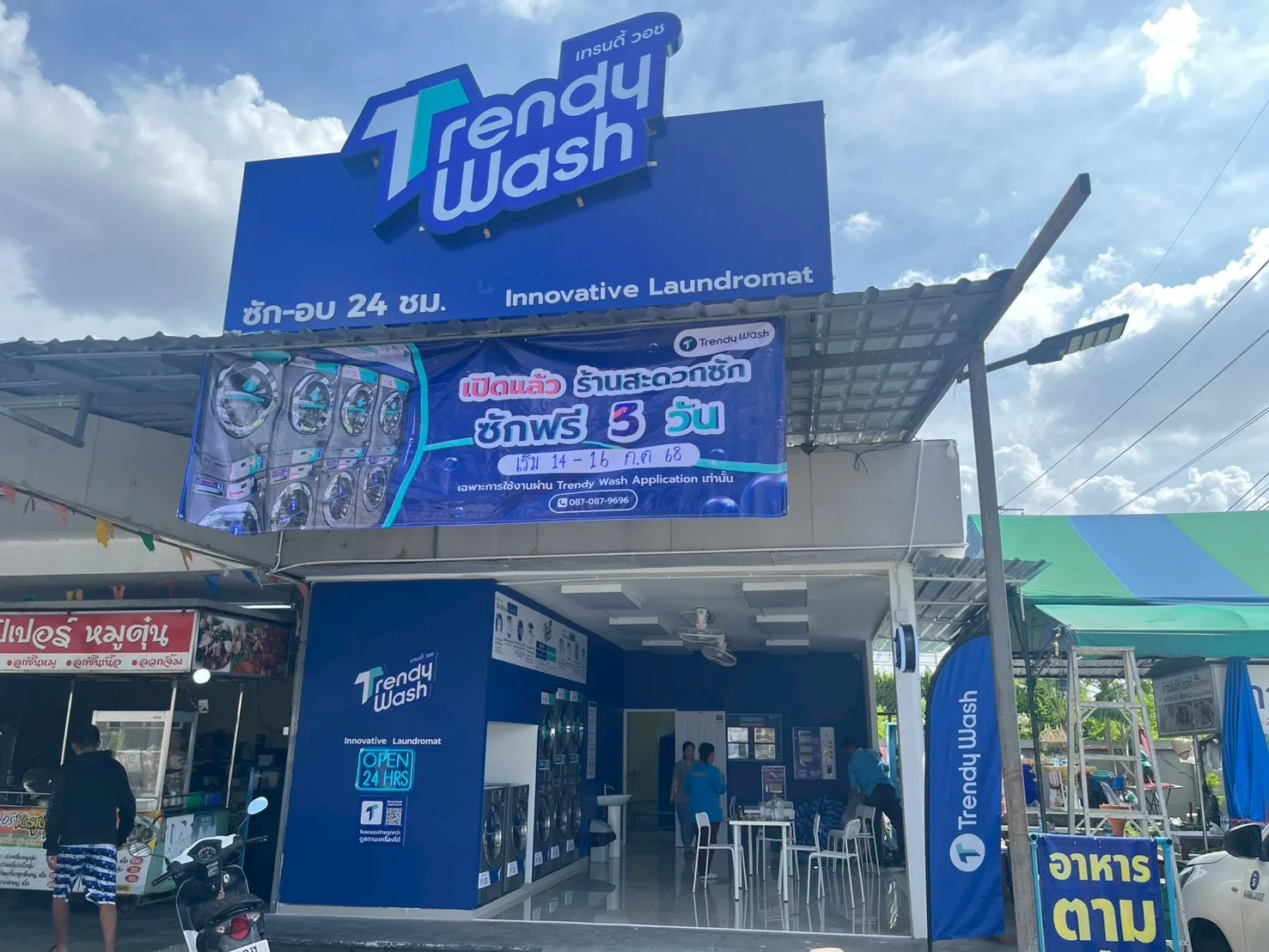 ตลาดพารวย