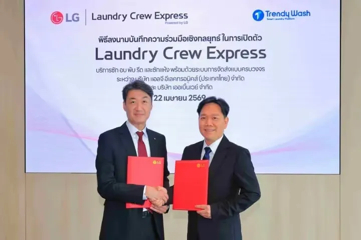 LG ลุยต่อไม่หยุด ไม่ใช่แค่ผลิต-ขายเครื่องซักผ้าแล้ว ผนึก Trendy Wash เปิดตัวบริการใหม่ ซัก-อบ-พับ-ส่งถึงบ้าน โปรเริ่มต้น 199 บาท