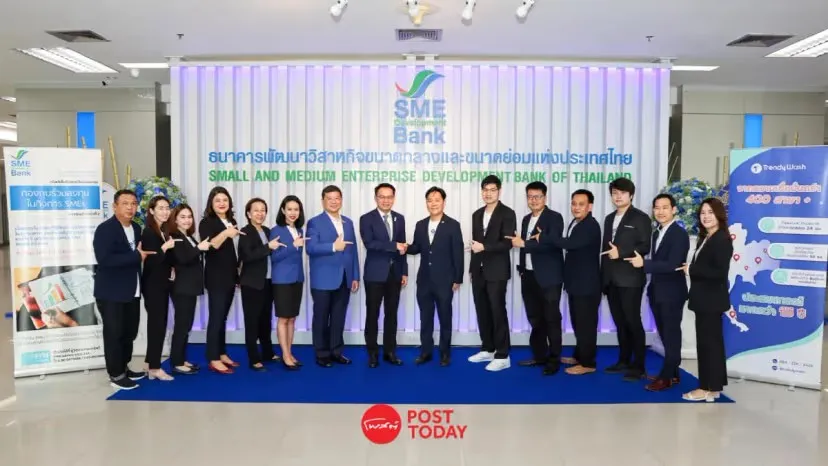 SME D Bank ร่วมแสดงความยินดี Trendy Wash ร่วมลงทุนผ่านกองทรัสต์เพื่อกิจการเงินร่วมลงทุน SMEs